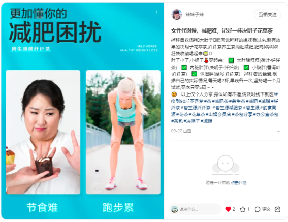 碧生源纤纤茶：女性代谢慢、减肥难，记好一杯决明子养生茶